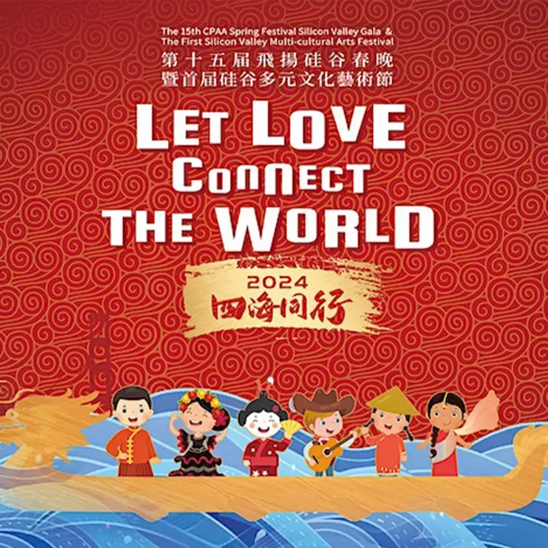 Lunar New Year in San Jose